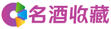 爱民岚诗回收烟酒店